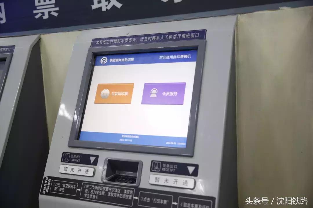 取票要注意什么,取票的基本知识