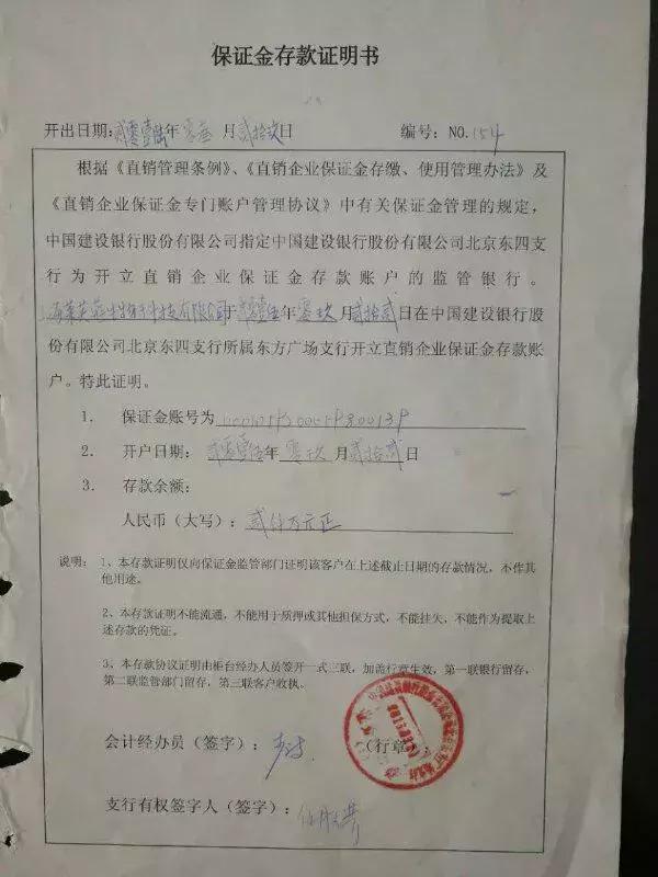 据说,莱芙蔻收购了拿牌企业的牌照?