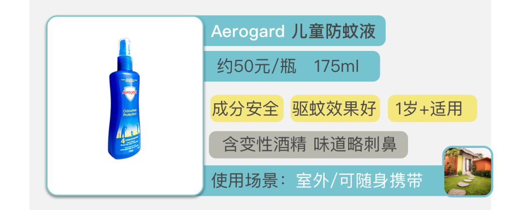 驱蚊产品多人测评儿童,驱蚊产品排行榜10强