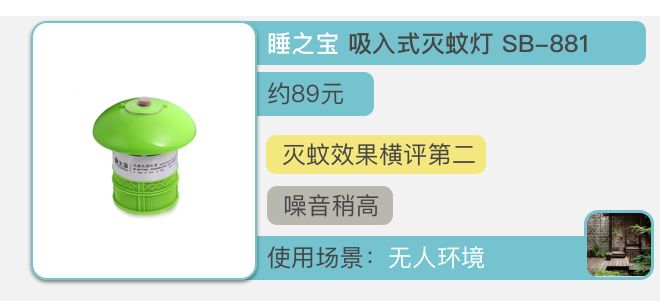 驱蚊产品多人测评儿童,驱蚊产品排行榜10强