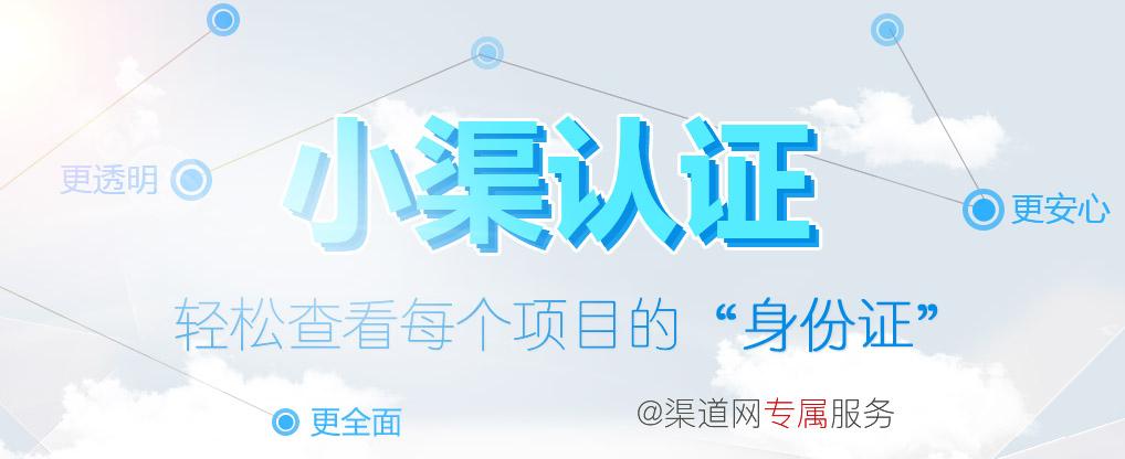 小渠加盟项目推荐,小渠加盟项目有哪些