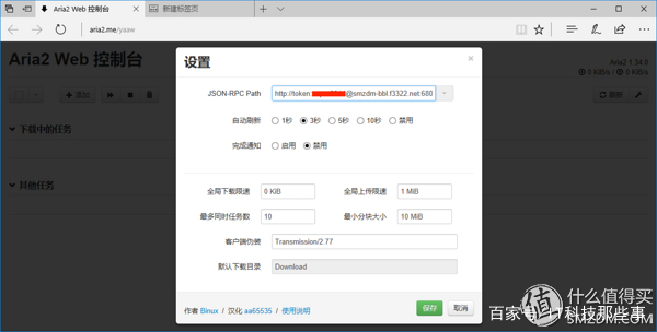 HTPC+智能家居+远程控制！超扬T7500搭建家庭全能服务器