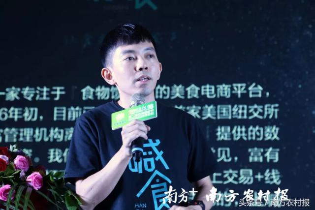 第六届新农人节广州,第二届微商节在哪举办