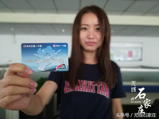 京津冀互通卡有折扣吗,京津冀互联互通卡watch如何充值