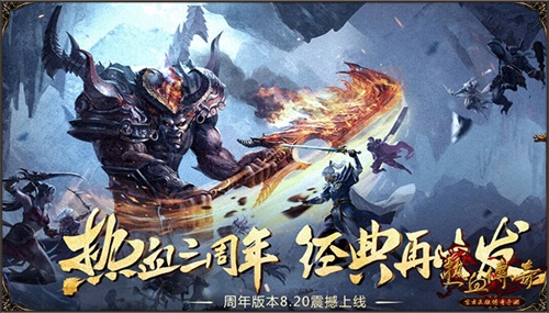 热血传奇怀旧版盛大官网直播,热血传奇手机版分解表