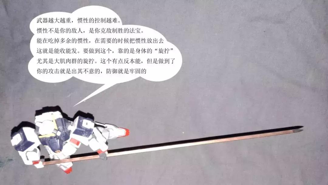 古代四五米的长矛咋实战？用好腰力和甩屁股是关键