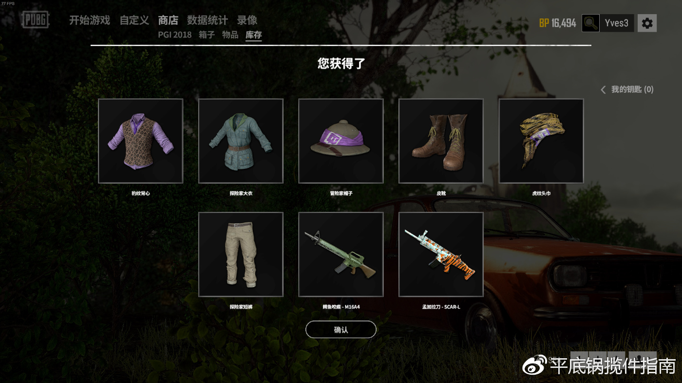 丛林秘境最后一个宝箱怎么拿,丛林宝箱