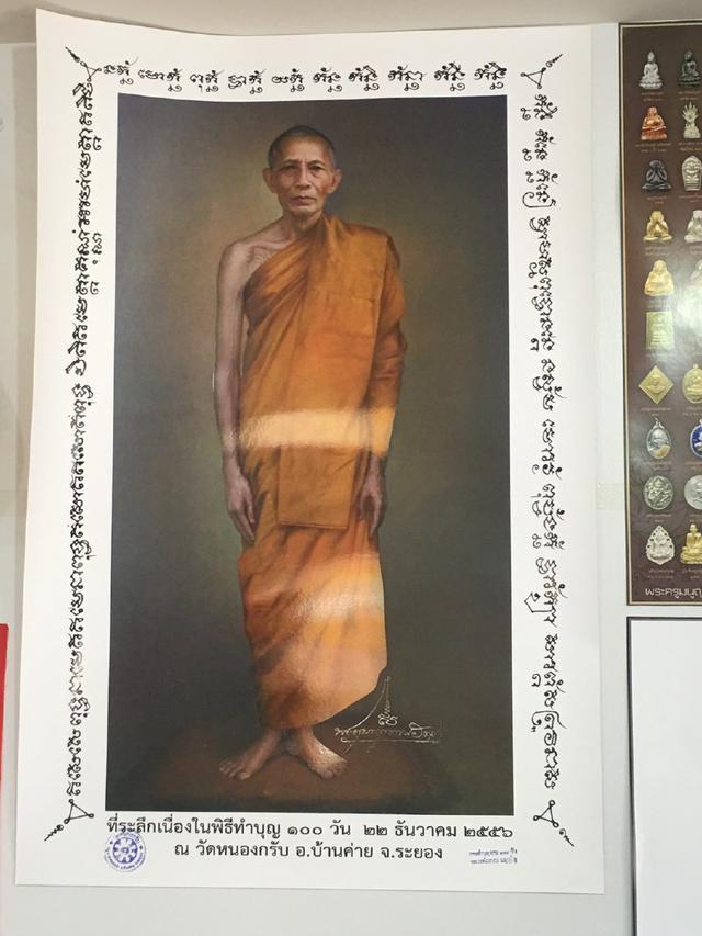 龙婆撒空2534掩面佛