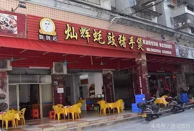 舌尖上的清远老字号,清远美食排行榜前十名早茶