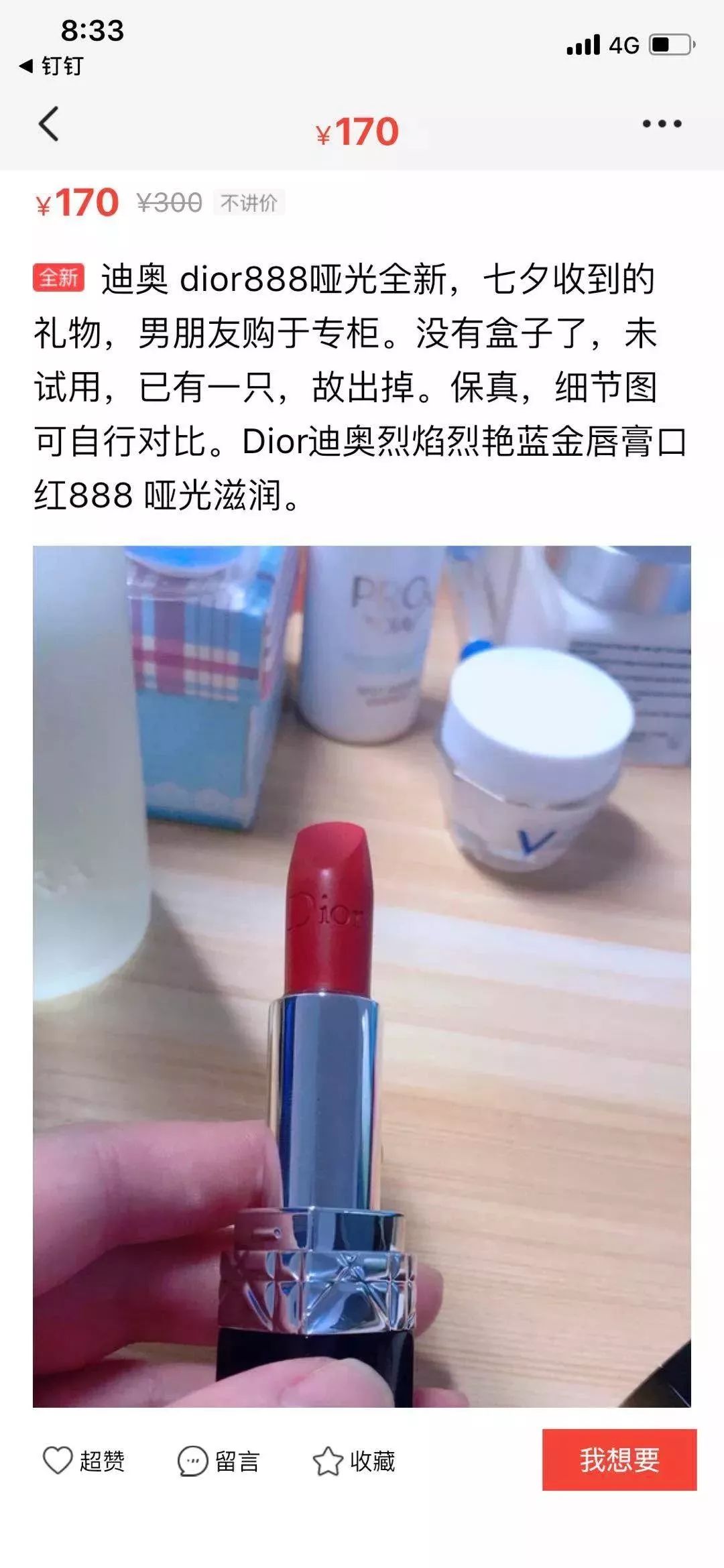 七夕礼物，霸占闲鱼……你的男朋友、老公知道吗？