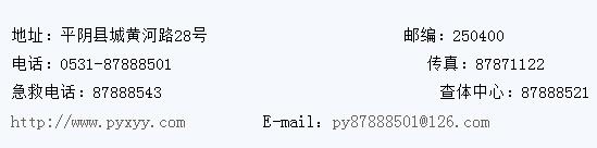 便民通讯录有哪些,济南平阴微信便民信息服务平台