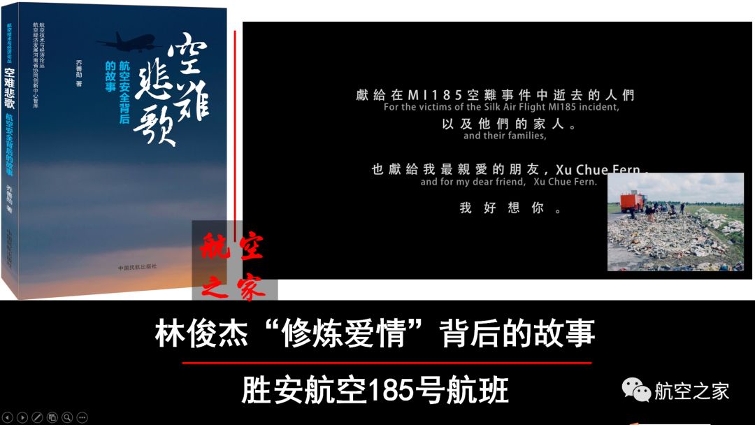 林俊杰修炼爱情背后的故事简短,林俊杰修炼爱情的真实故事