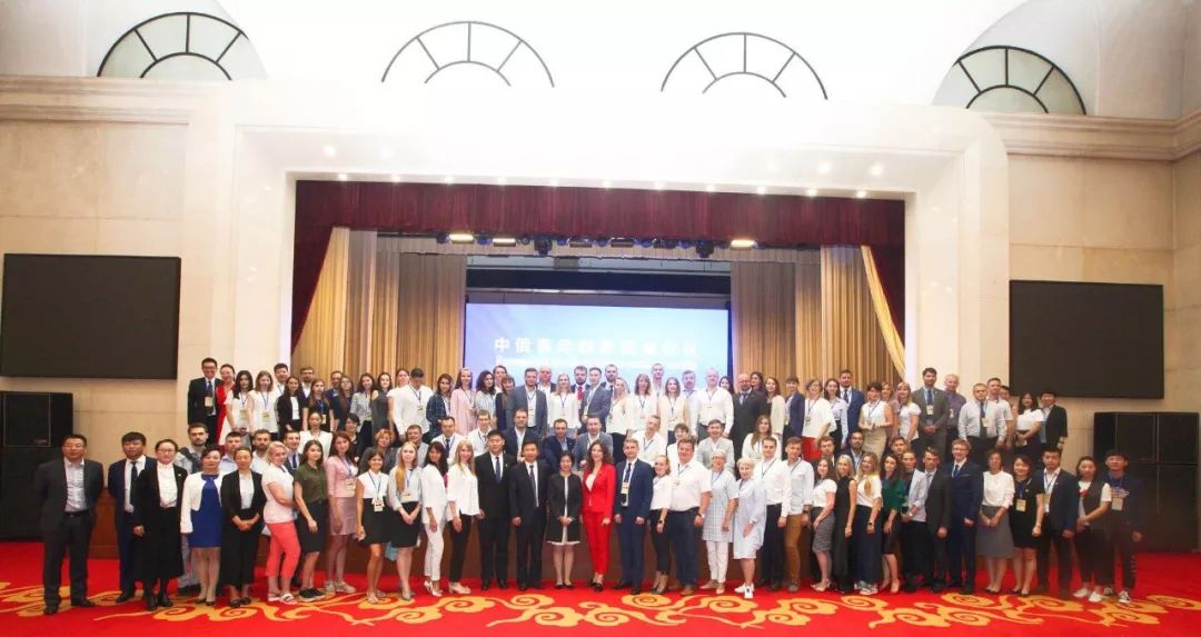 中俄青年创新创业与创意大赛开幕,中俄圆桌会议