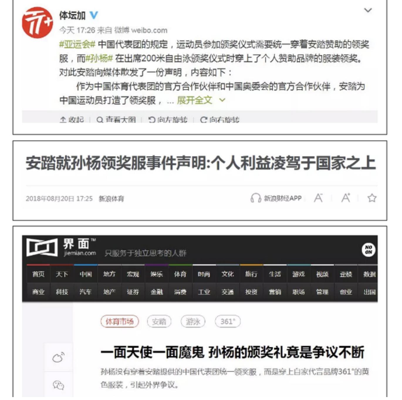 孙杨要求重升*旗国**被怒赞后又遭怒怼