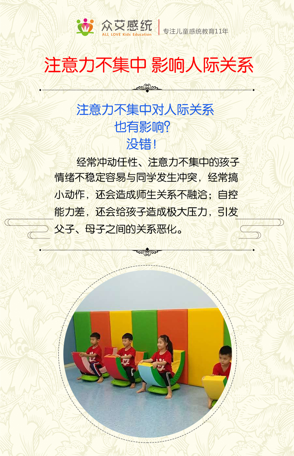 幼儿教育品牌排行榜前十名,幼儿教育十大品牌