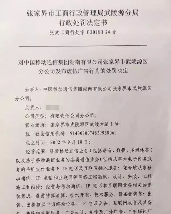 手机流量套餐防骗指南,流量套餐办理骗局