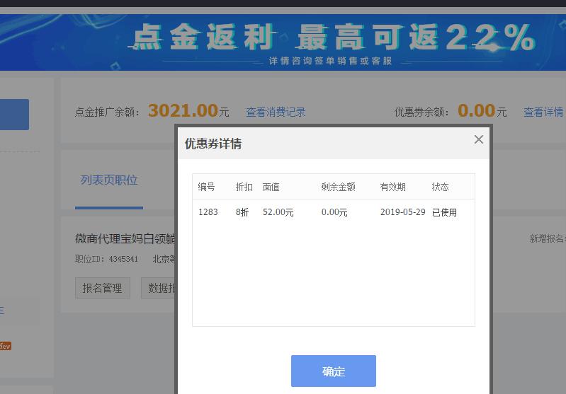 如何通过斗米兼职找工作,斗米兼职招淘宝模特靠谱吗