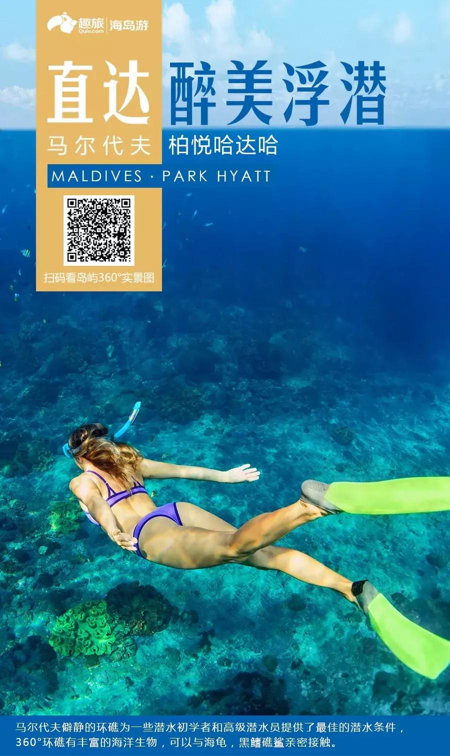 离马累近的居民岛,离马累近的旅游岛