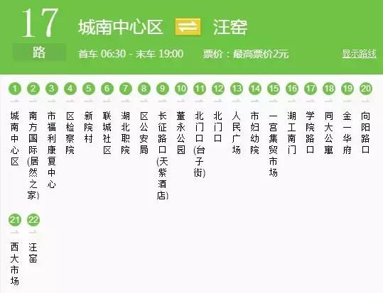孝感25路公交路线,孝感十路公交车路线
