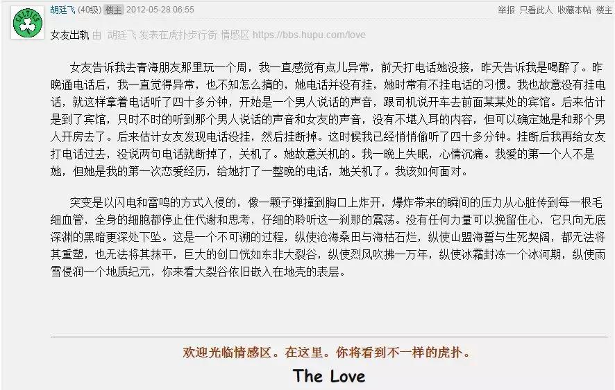 为什么男生看虎扑就是直男,对虎扑直男的看法