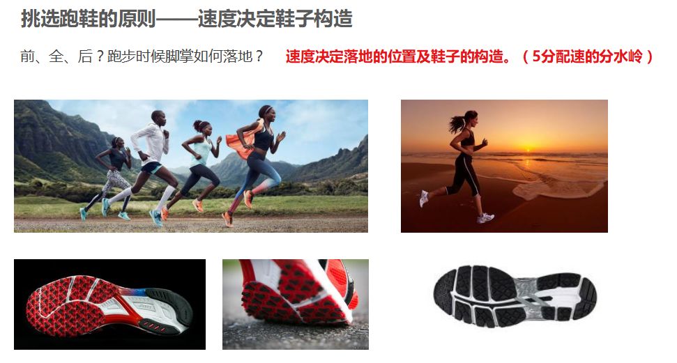 如何挑选跑鞋看这一篇就足够了,如何挑选跑鞋看这一篇就够了