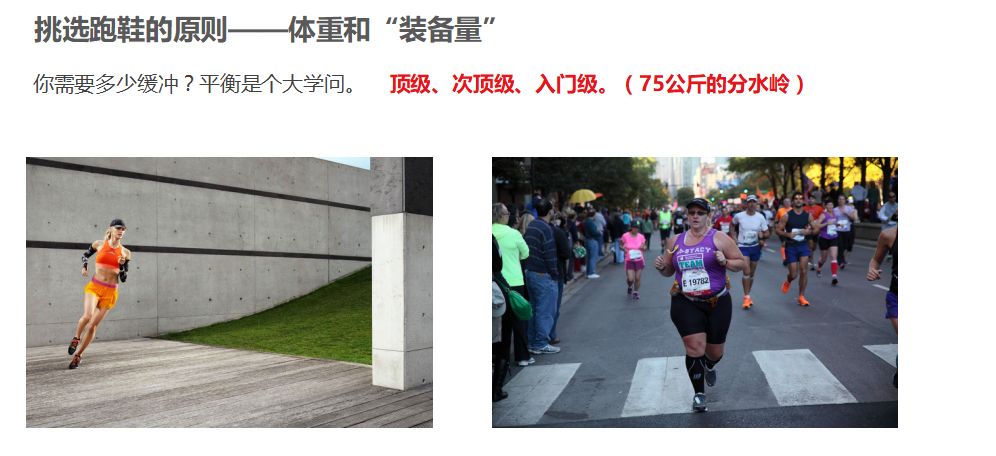 如何挑选跑鞋看这一篇就足够了,如何挑选跑鞋看这一篇就够了