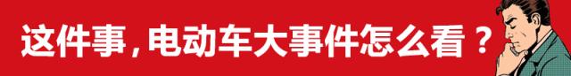 这个电池节厉害了！全行业都在为他疯狂打call！