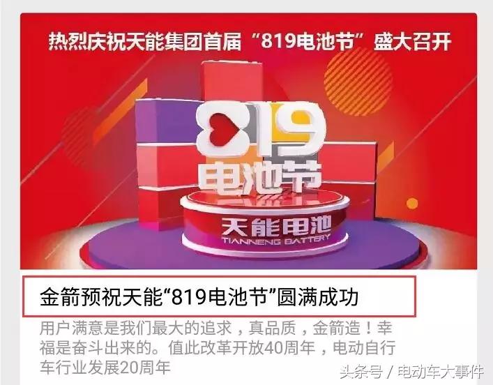 这个电池节厉害了！全行业都在为他疯狂打call！