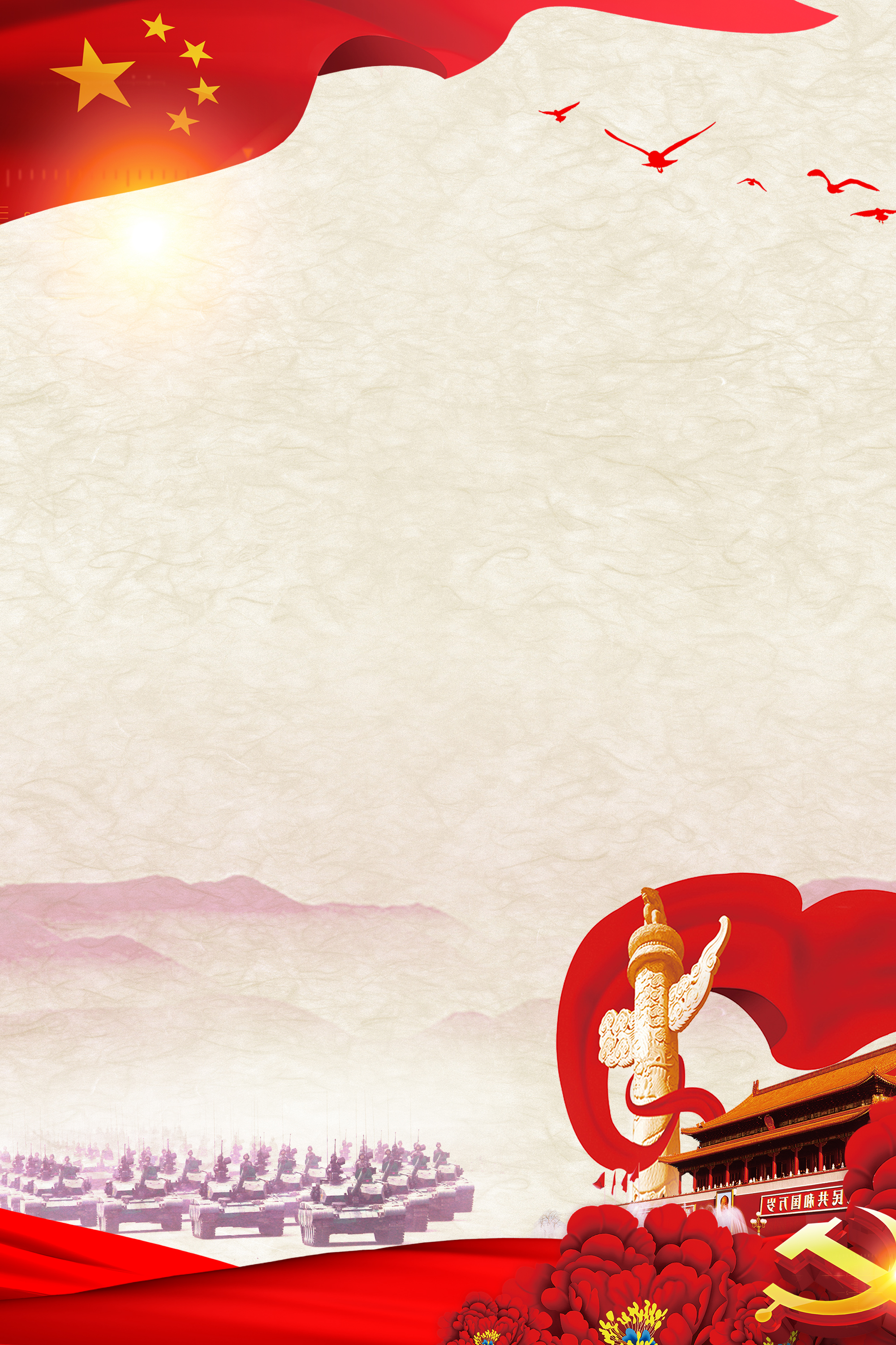 党建主题h5制作模板免费下载,党建主题h5背景图片