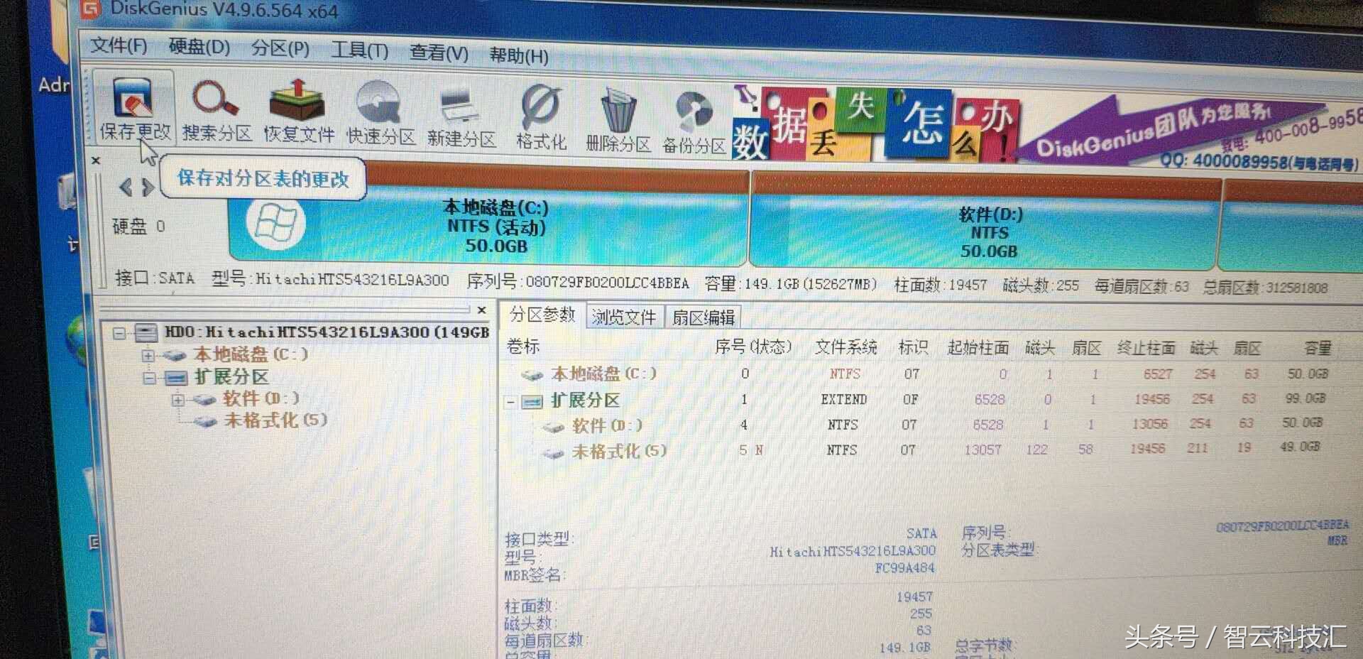 格式化分区应该怎么选择最优,格式化分区命令详解