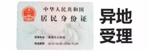 居住证身份证怎么样才能正确提交,身份证办理深圳居住证