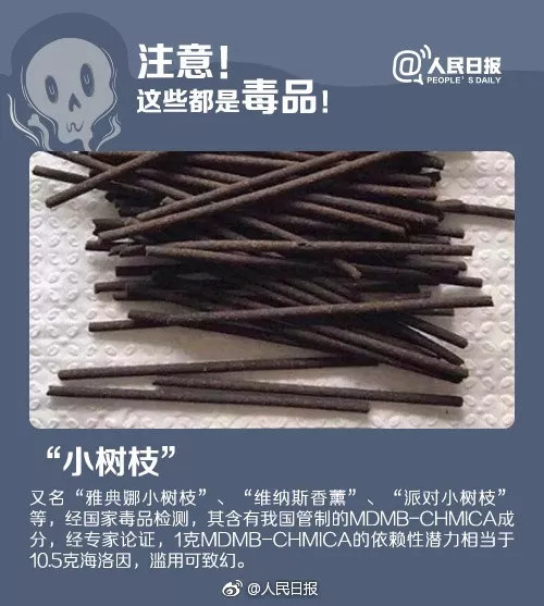 禁毒有特效药是正确还是错误的,禁毒百科新型毒品有哪些
