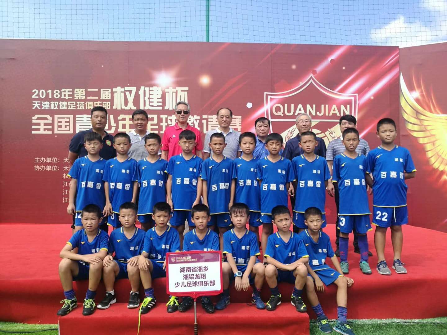 厉害了！湘乡这支小学足球队在全国赛场上屡获佳绩