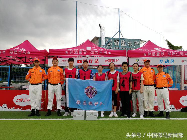微马救护队“建联杯”足球赛第九次执勤纪实