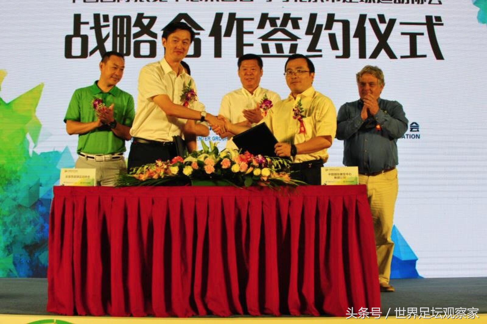 2019中国国际足球博览会,足球产业大会