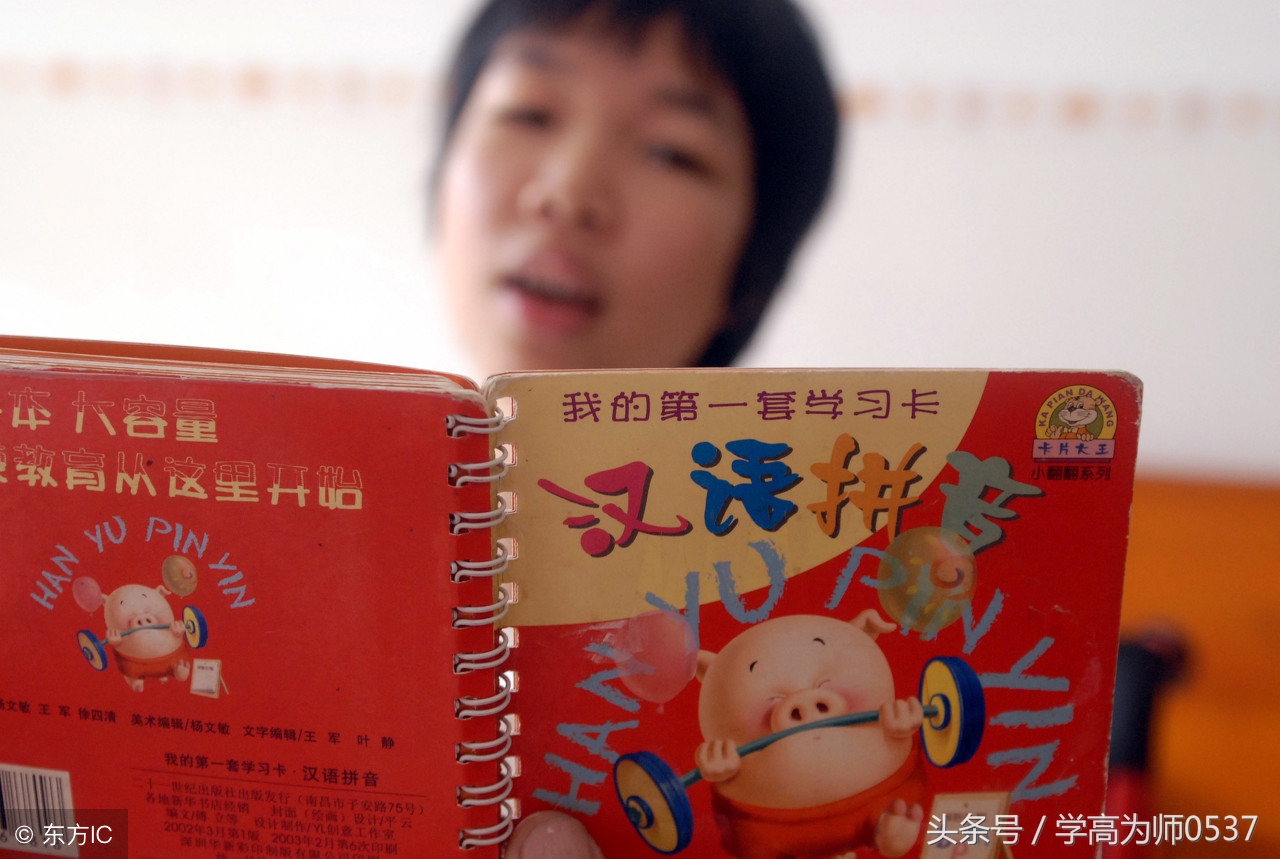 怎么学拼音必背口诀,汉语拼音学习技巧一年级重点学习