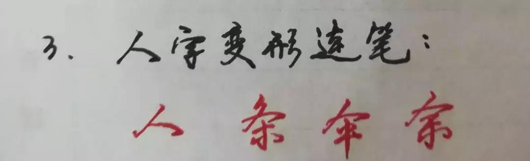 写好硬笔字的技巧和方法,硬笔练字的正确方法和诀窍