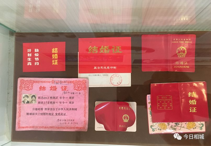 吴县撤市设区文件、80年代结婚证……相城那些陈年往事首度“曝光”