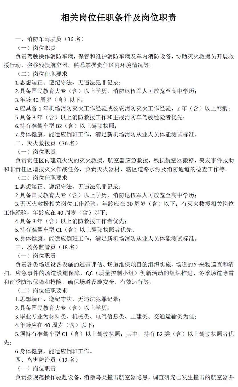 河北邯郸招聘公告最新,河北省事业编岗位邯郸市