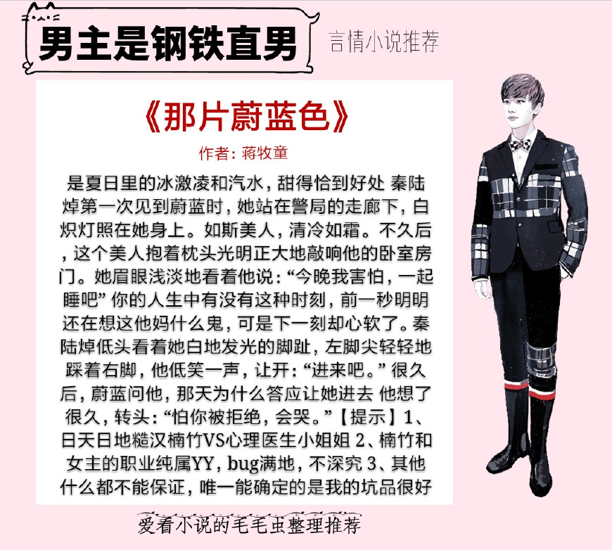 男主高冷禁欲傲娇被女主撩的小说,男主羞涩痴情不经撩虐男主的小说