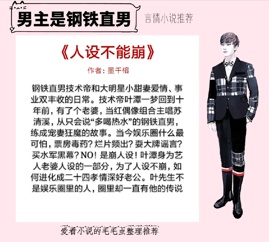 经典闷骚傲娇男主小说,男主是钢铁直男