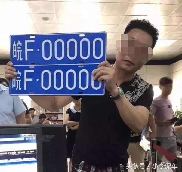 车管所摇到5连号的车牌,车管所摇到五连号