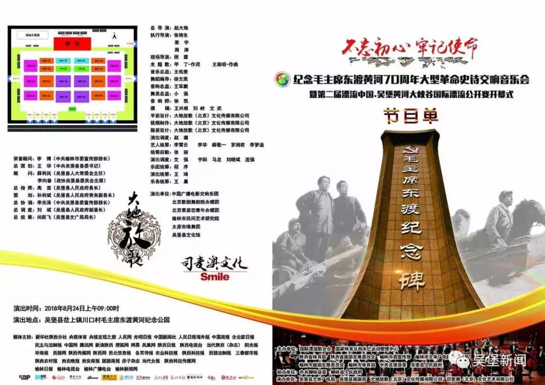 吴堡黄河漂流国际大赛,吴堡黄河大峡谷攻略