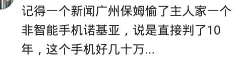 做通信，同事喝多丢了一个软件加密狗，后来一问60多万，连夜跑了