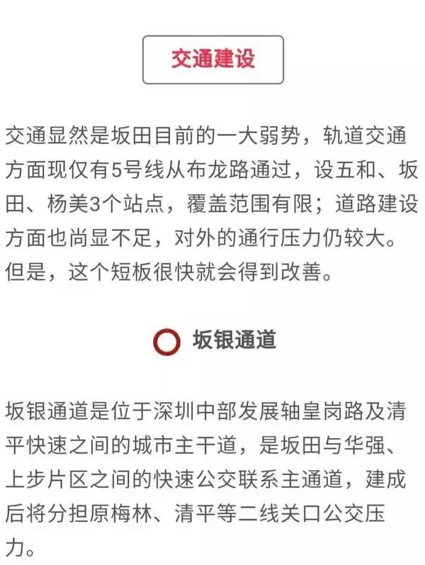 华为深圳坂雪岗,华为松山湖扩容计划