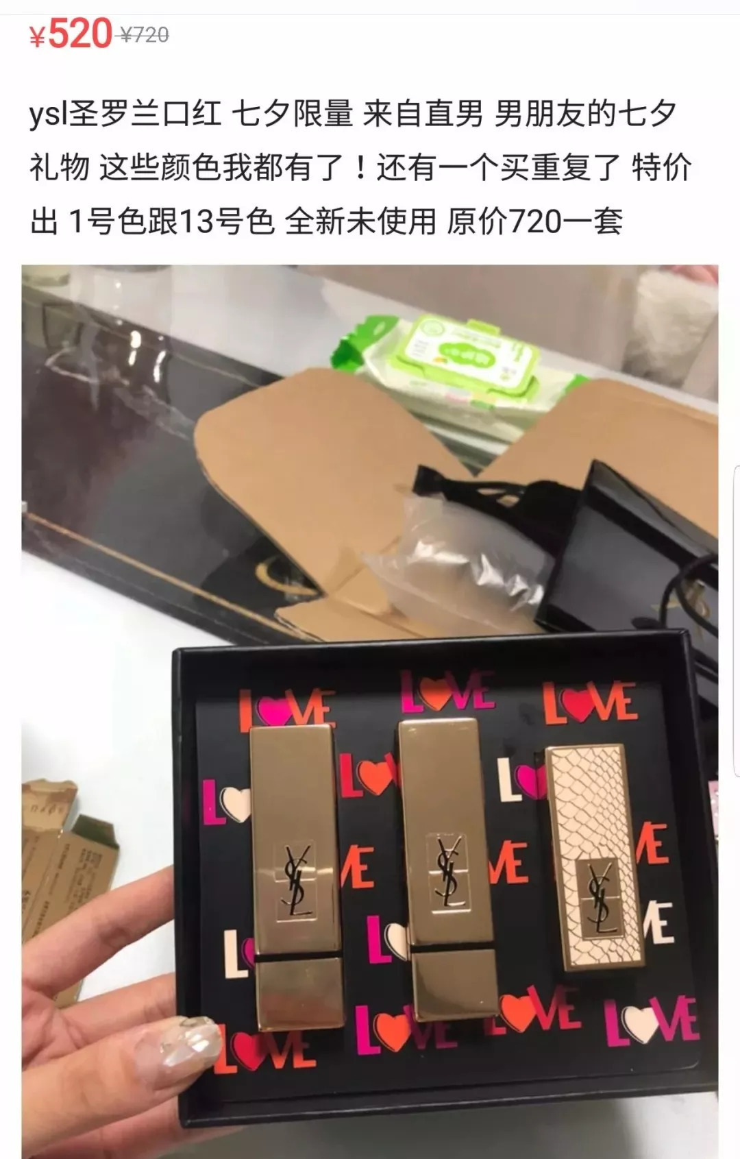 不好好送礼物的男生都应该被挂在闲鱼上！