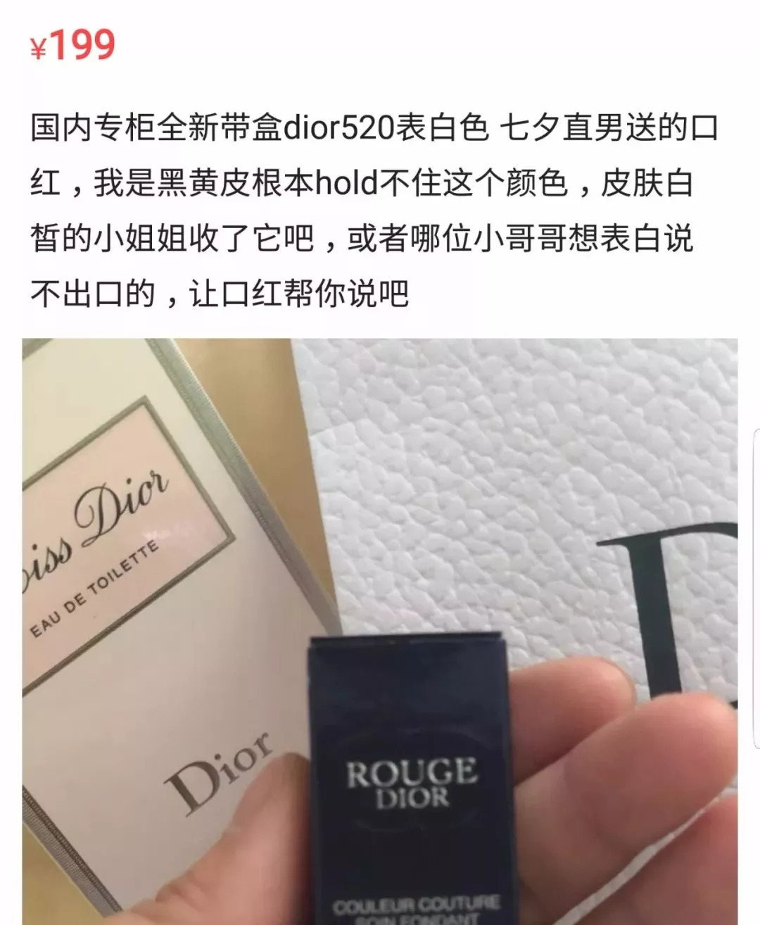 不好好送礼物的男生都应该被挂在闲鱼上！