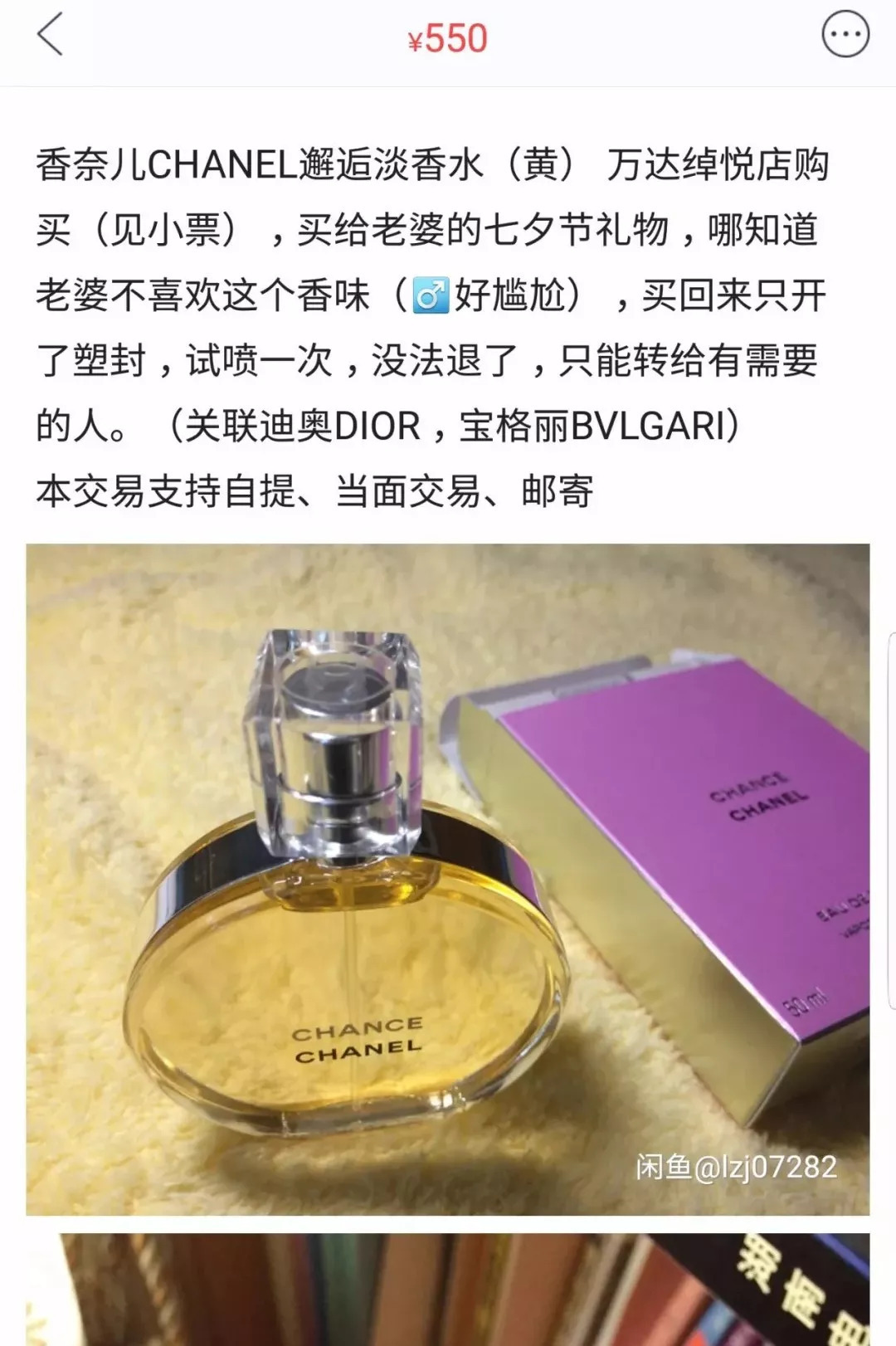 不好好送礼物的男生都应该被挂在闲鱼上！