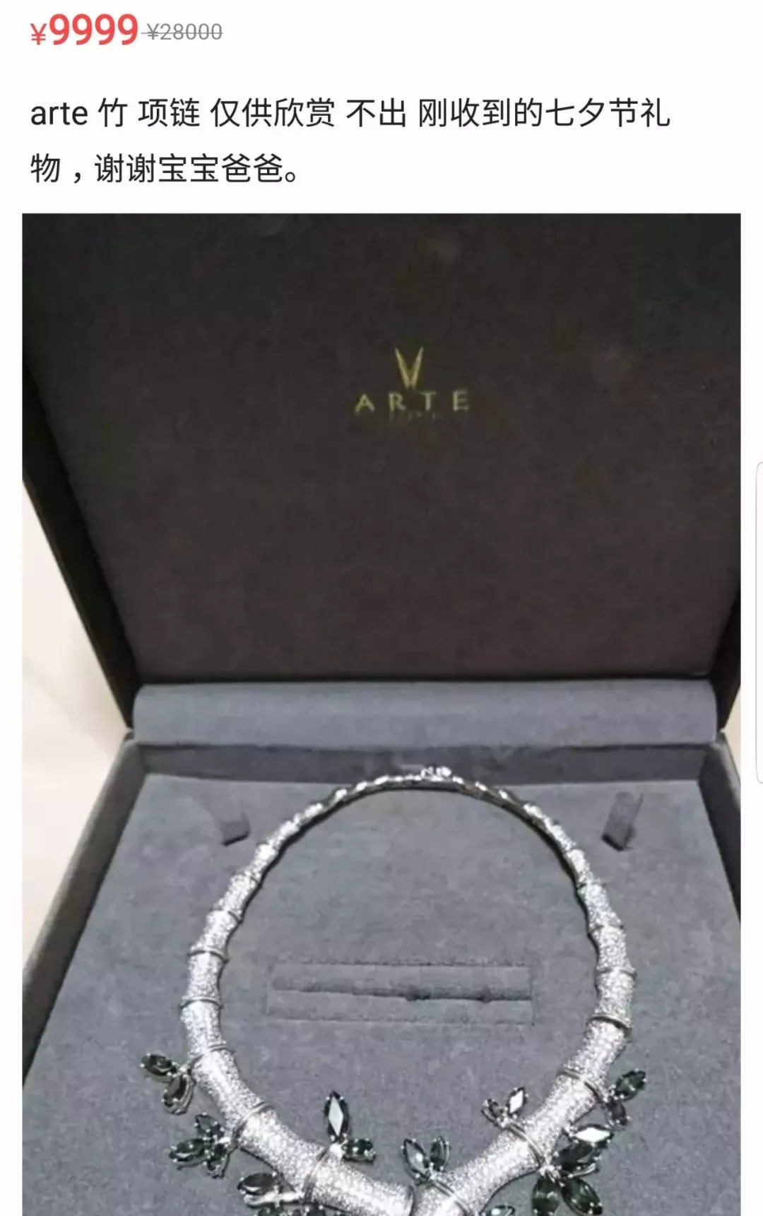 不好好送礼物的男生都应该被挂在闲鱼上！