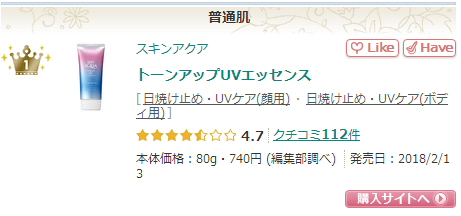 安耐晒防晒霜哪一款最好用测评,安耐晒防晒霜国产